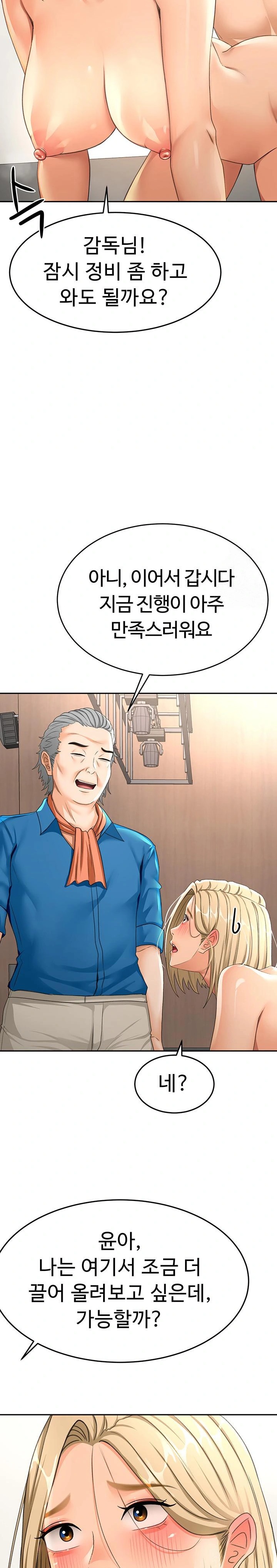 Rooftop Sex King Raw Chapter 13 image 17