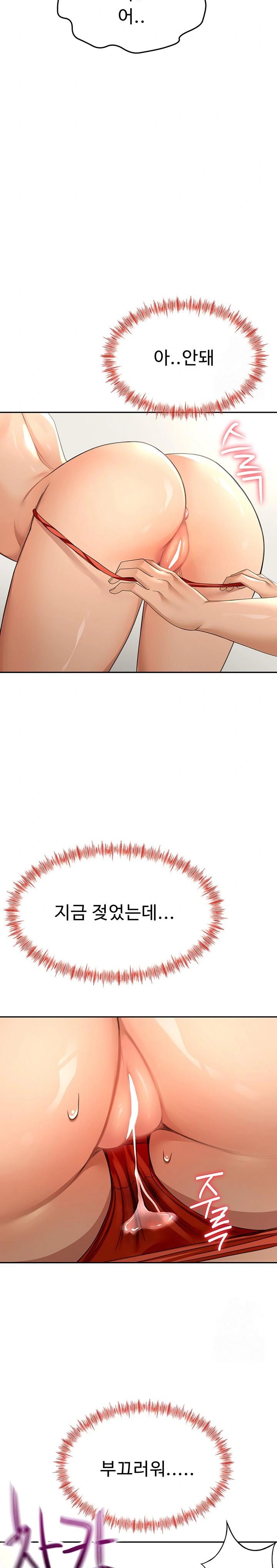 Rooftop Sex King Raw Chapter 13 image 1