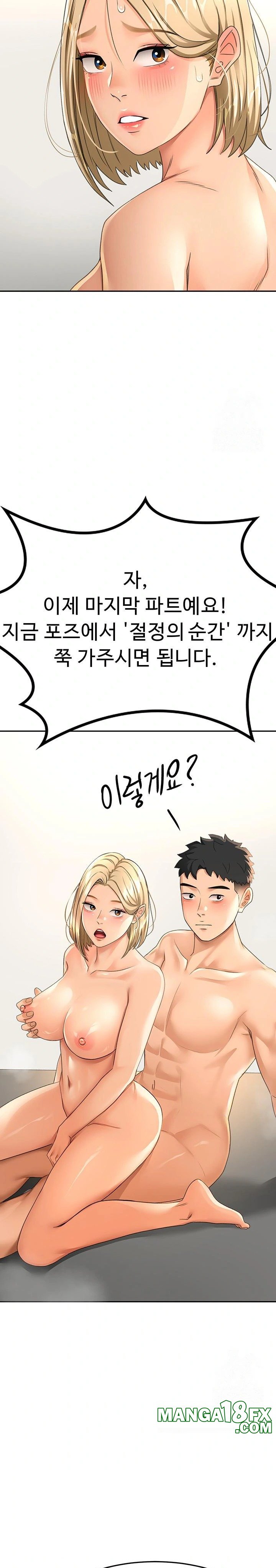 Rooftop Sex King Raw Chapter 13 image 20
