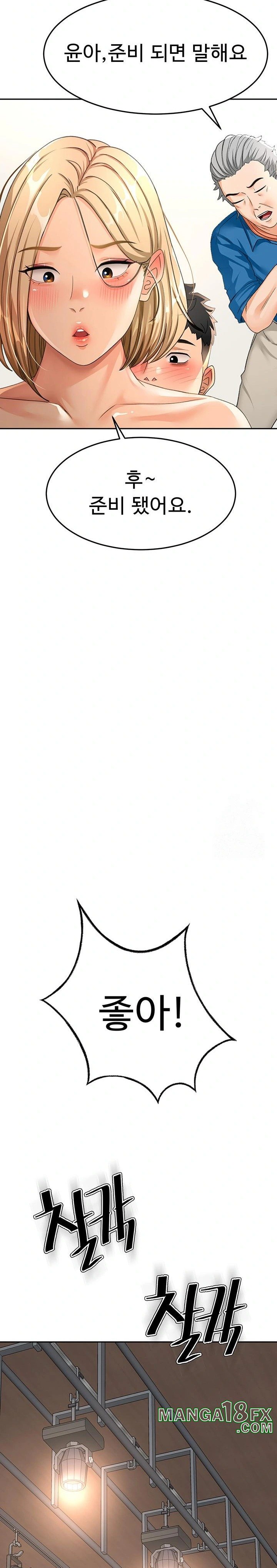 Rooftop Sex King Raw Chapter 13 image 21