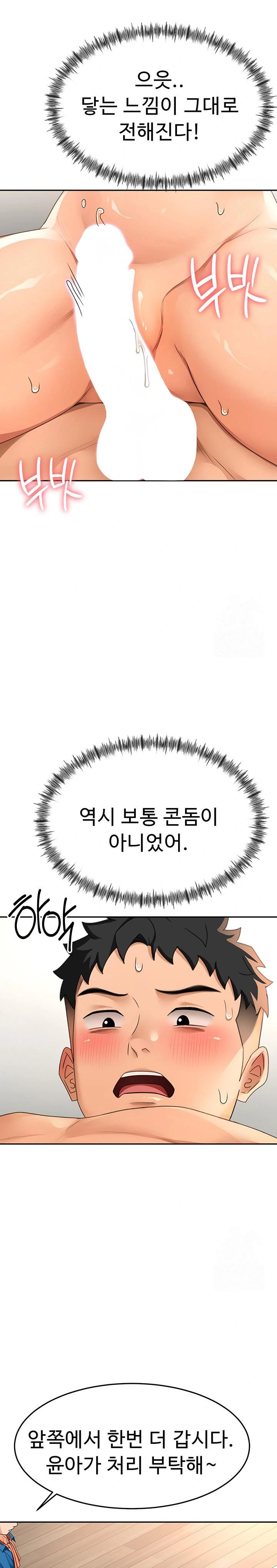 Rooftop Sex King Raw Chapter 13 image 23
