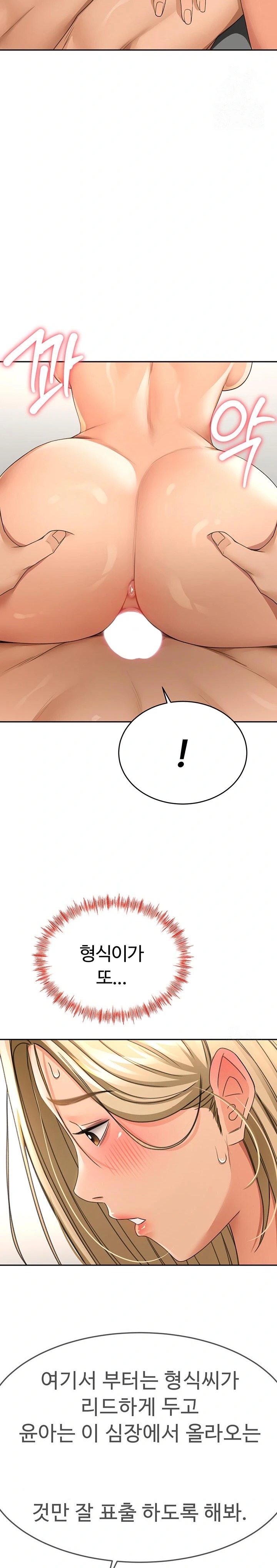 Rooftop Sex King Raw Chapter 13 image 25