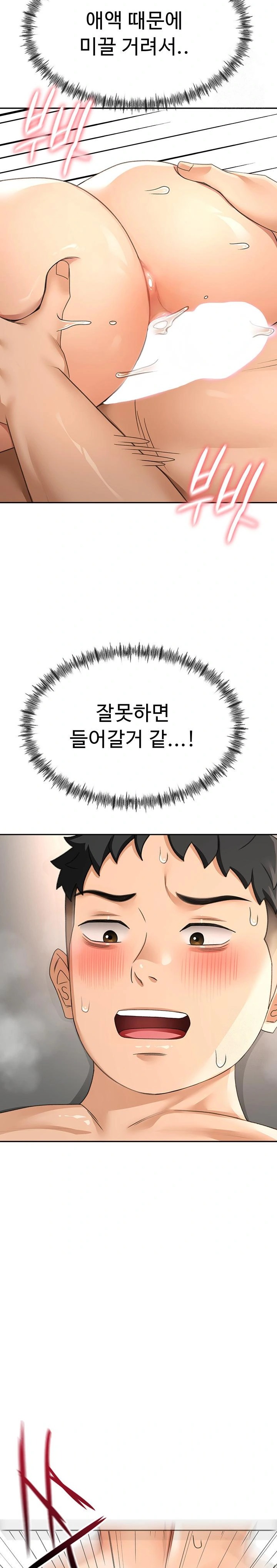 Rooftop Sex King Raw Chapter 13 image 28