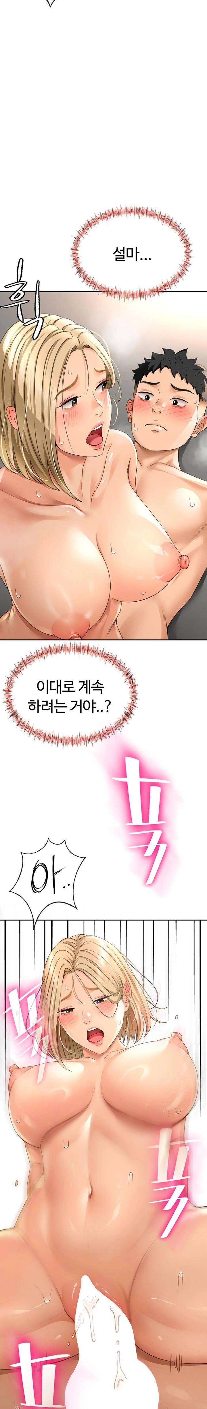 Rooftop Sex King Raw Chapter 13 image 32