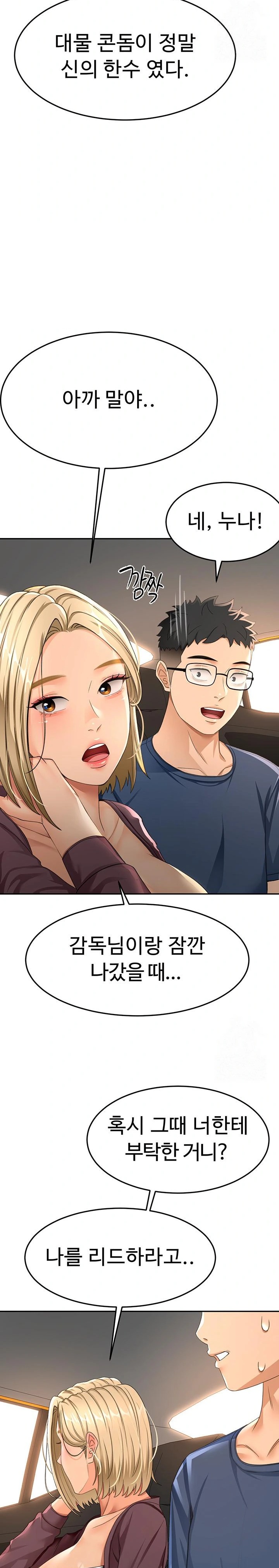 Rooftop Sex King Raw Chapter 14 image 18