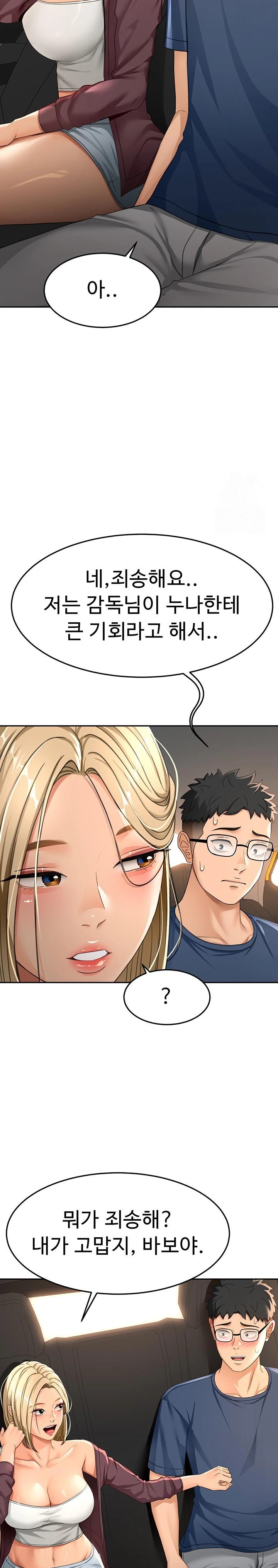 Rooftop Sex King Raw Chapter 14 image 19