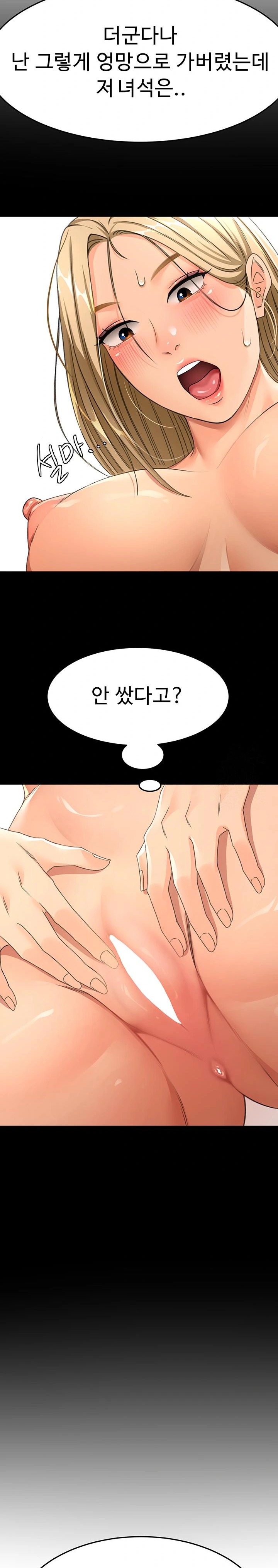 Rooftop Sex King Raw Chapter 14 image 22