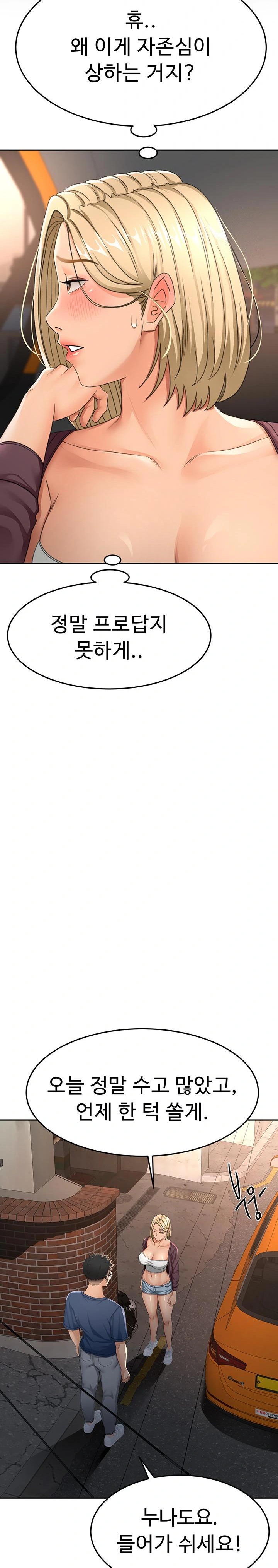 Rooftop Sex King Raw Chapter 14 image 23