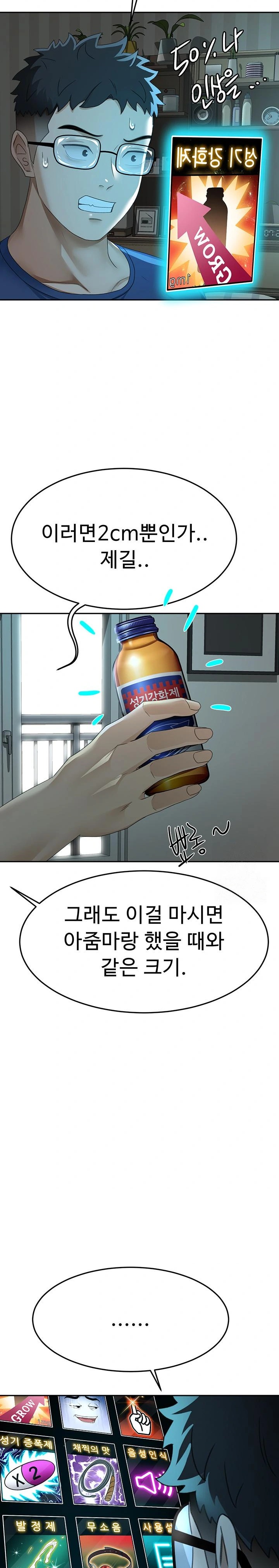 Rooftop Sex King Raw Chapter 14 image 29