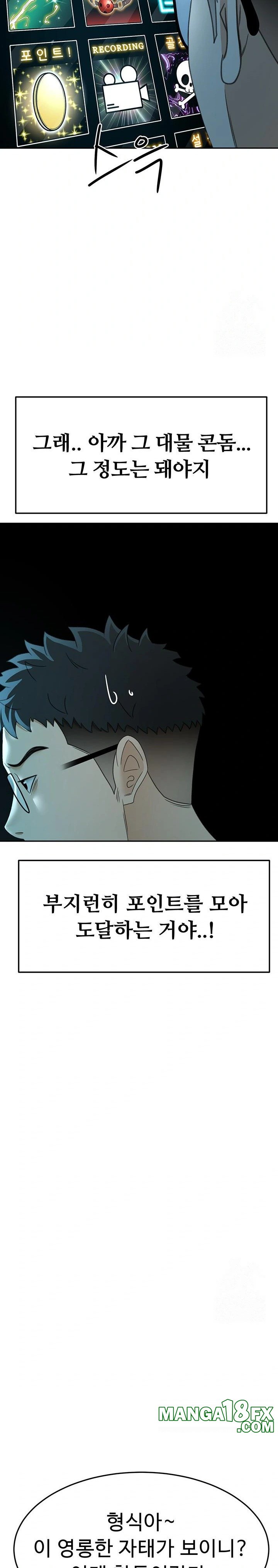 Rooftop Sex King Raw Chapter 14 image 30