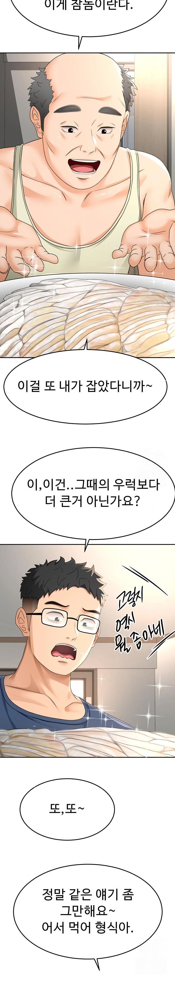 Rooftop Sex King Raw Chapter 14 image 31