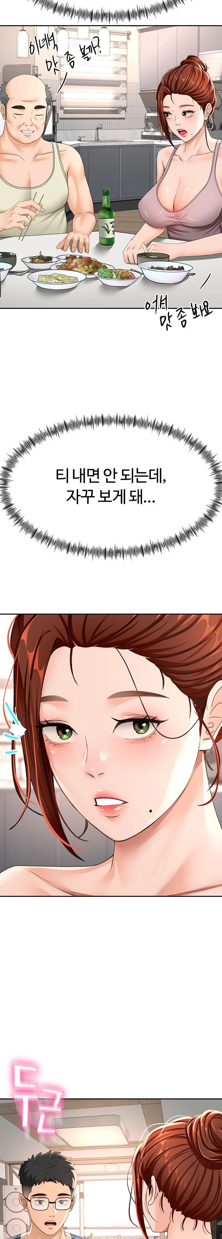 Rooftop Sex King Raw Chapter 14 image 34