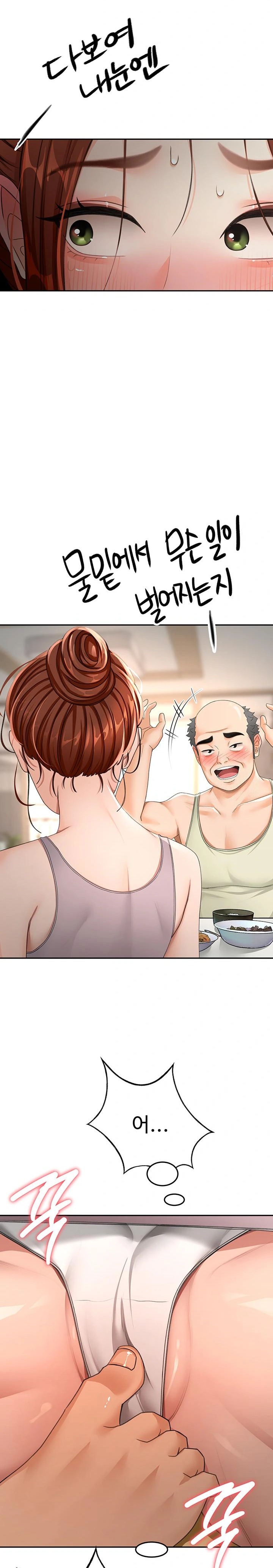 Rooftop Sex King Raw Chapter 15 image 11