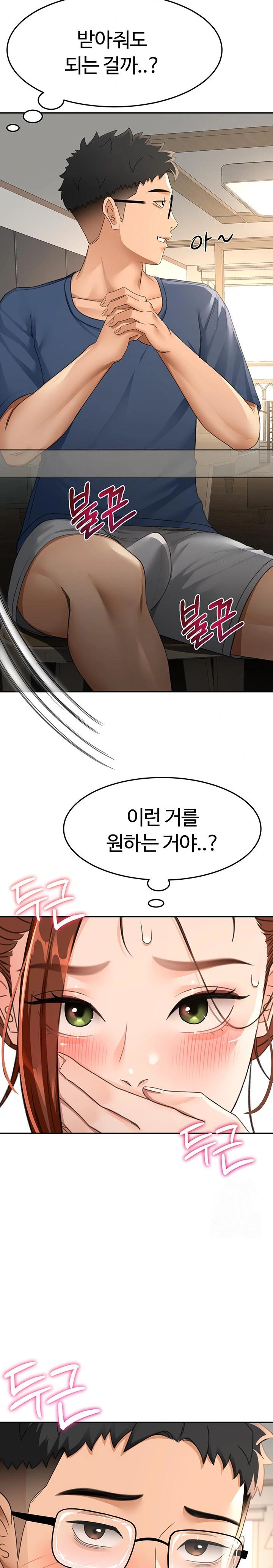 Rooftop Sex King Raw Chapter 15 image 13