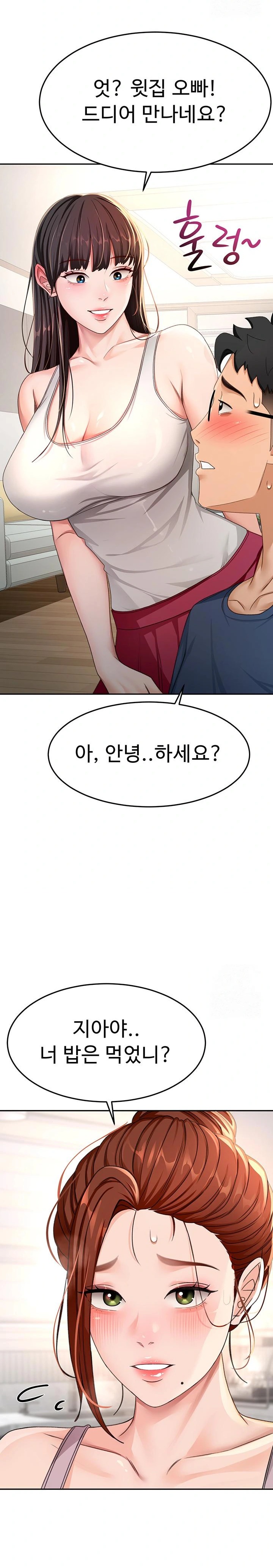 Rooftop Sex King Raw Chapter 15 image 26