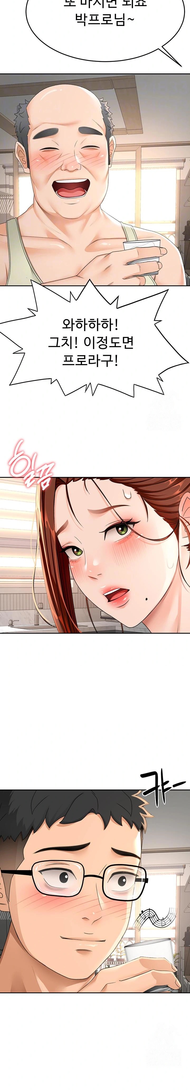 Rooftop Sex King Raw Chapter 15 image 6