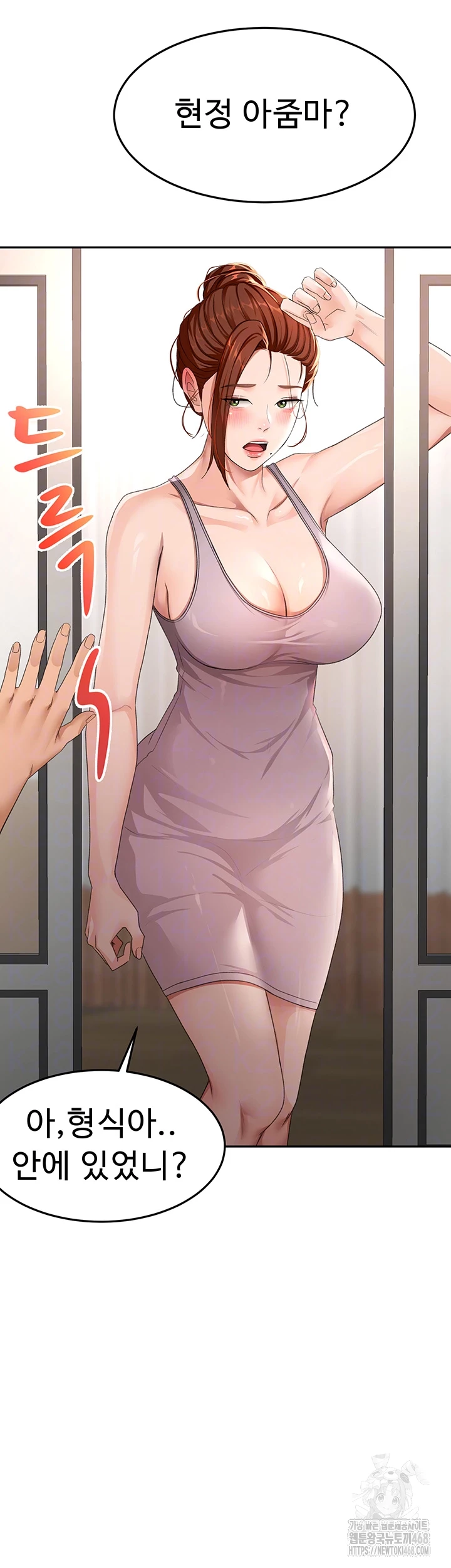 Rooftop Sex King Raw Chapter 16 image 13