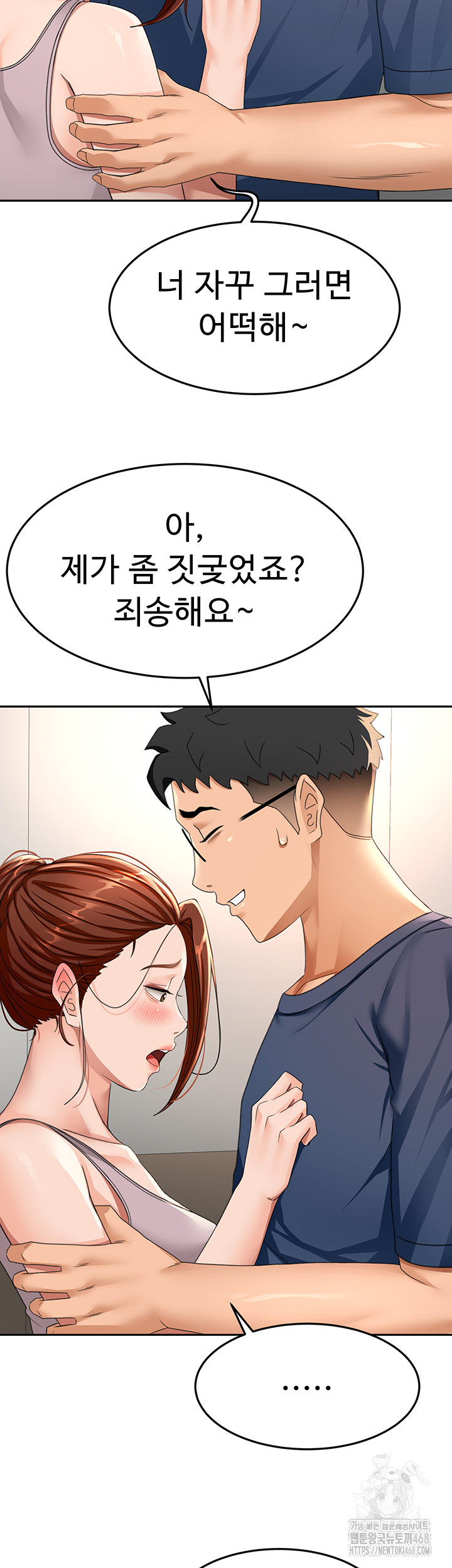 Rooftop Sex King Raw Chapter 16 image 15