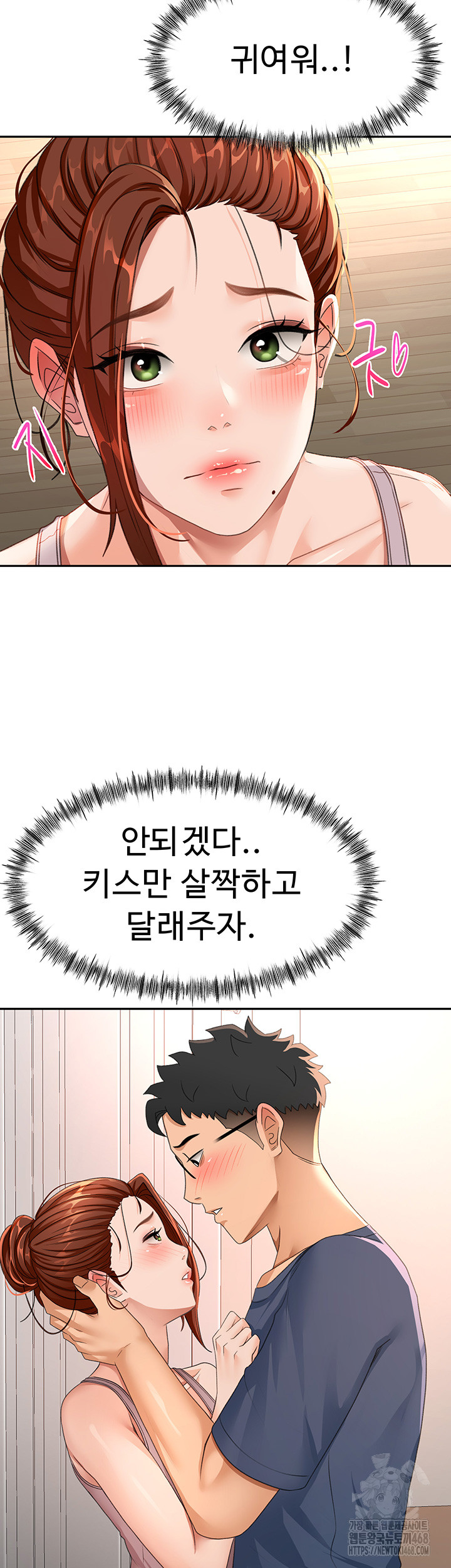 Rooftop Sex King Raw Chapter 16 image 17
