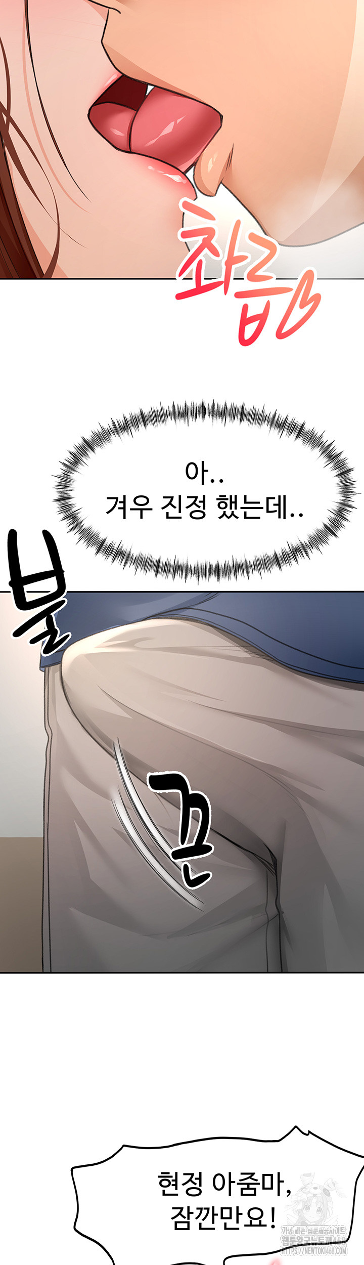 Rooftop Sex King Raw Chapter 16 image 20