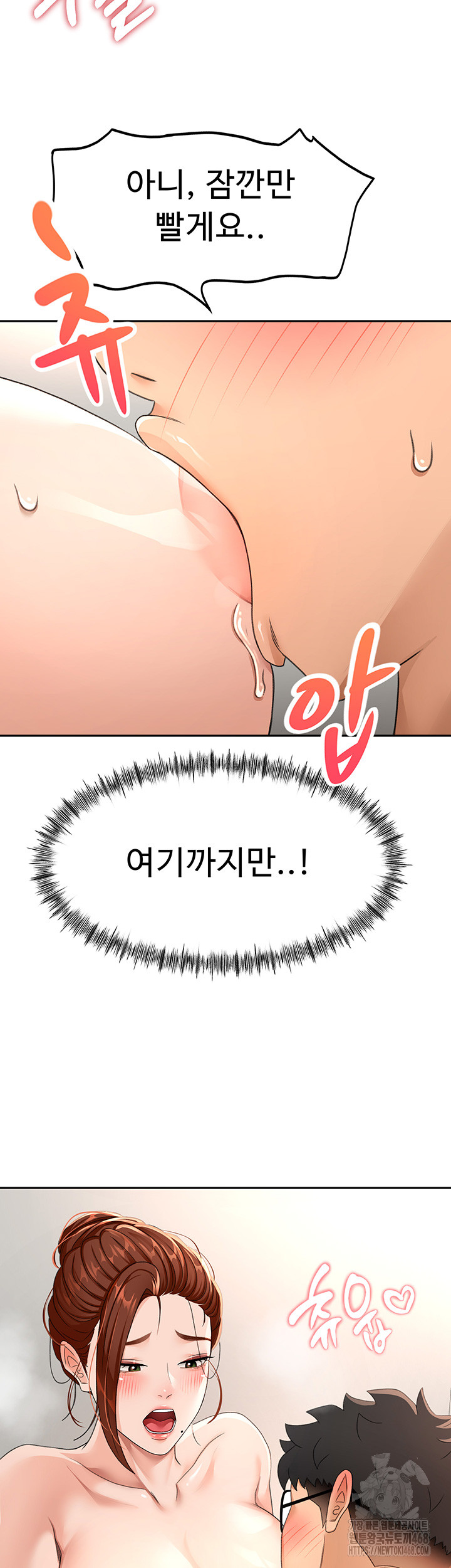 Rooftop Sex King Raw Chapter 16 image 22