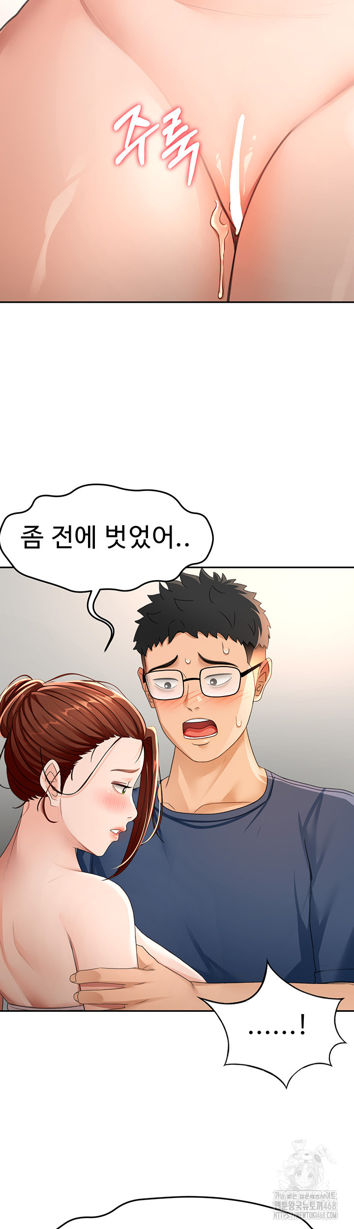 Rooftop Sex King Raw Chapter 16 image 27