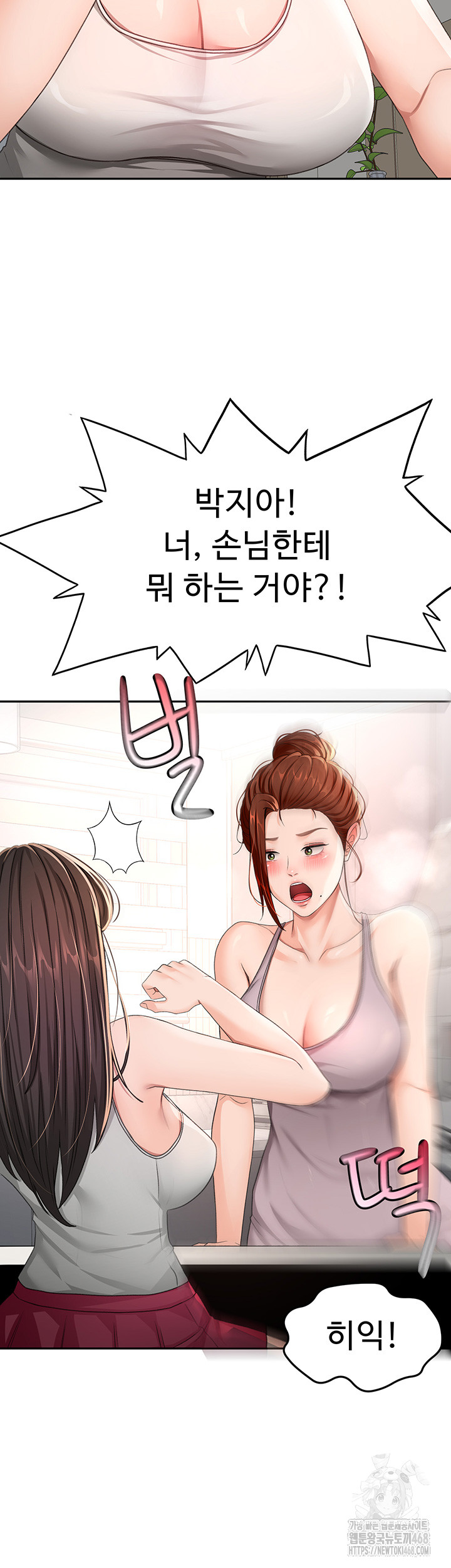 Rooftop Sex King Raw Chapter 16 image 2
