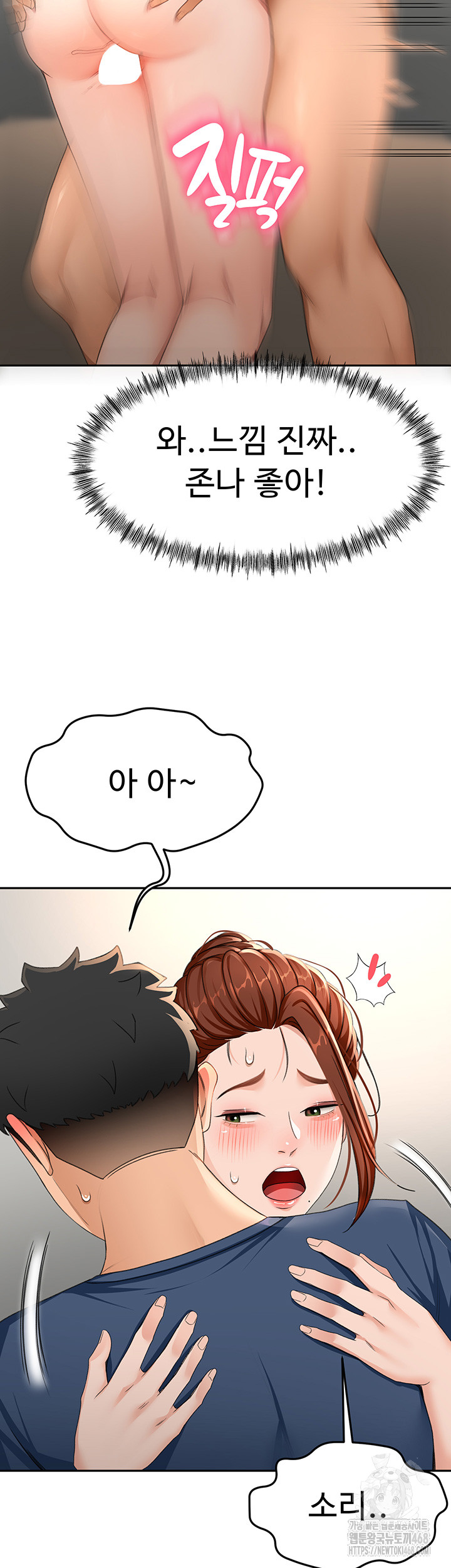 Rooftop Sex King Raw Chapter 16 image 36