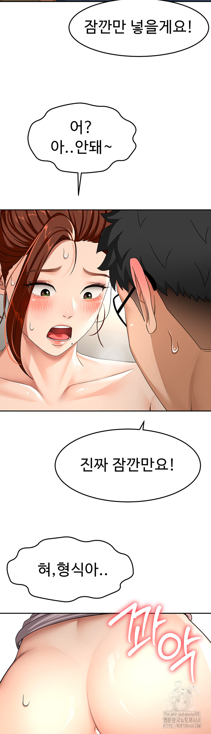 Rooftop Sex King Raw Chapter 16 image 42