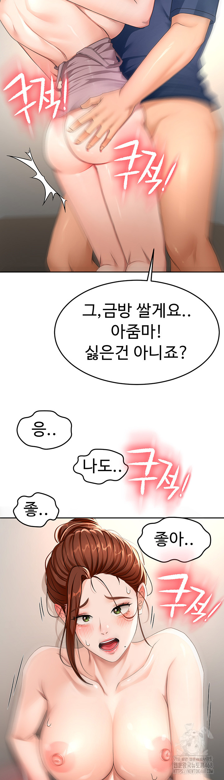 Rooftop Sex King Raw Chapter 16 image 47