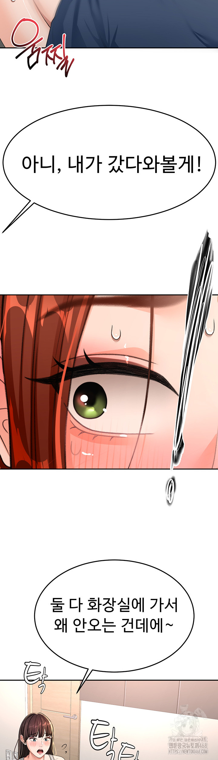 Rooftop Sex King Raw Chapter 16 image 53