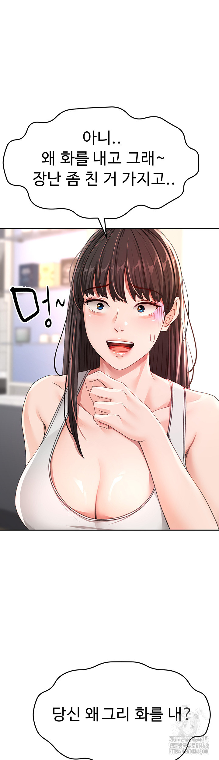 Rooftop Sex King Raw Chapter 16 image 6