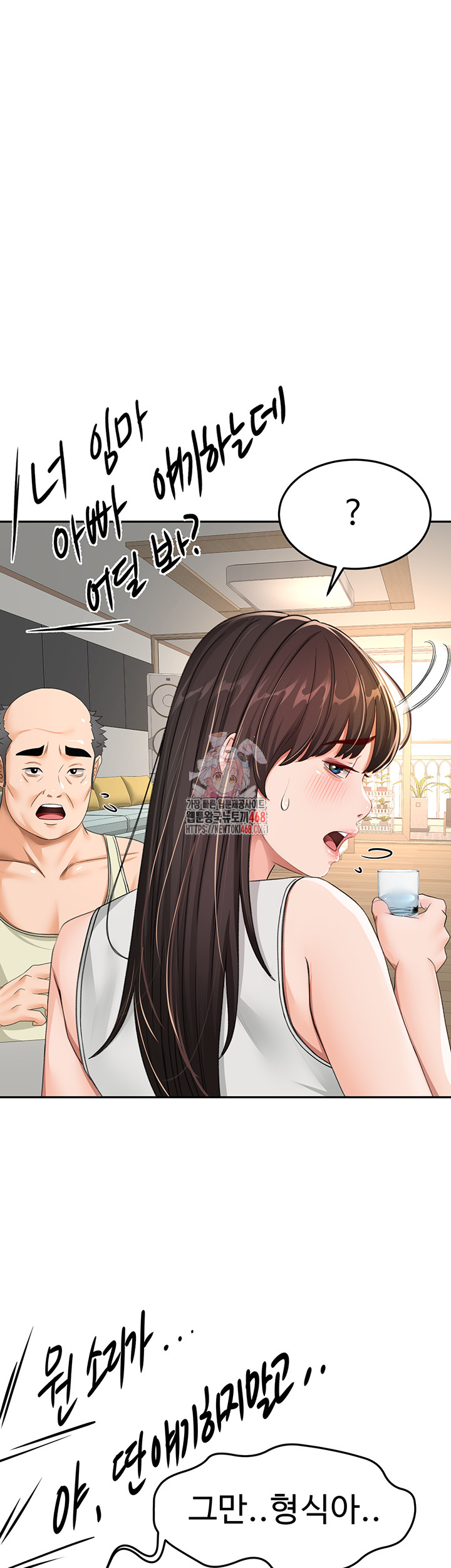 Rooftop Sex King Raw Chapter 17 image 0