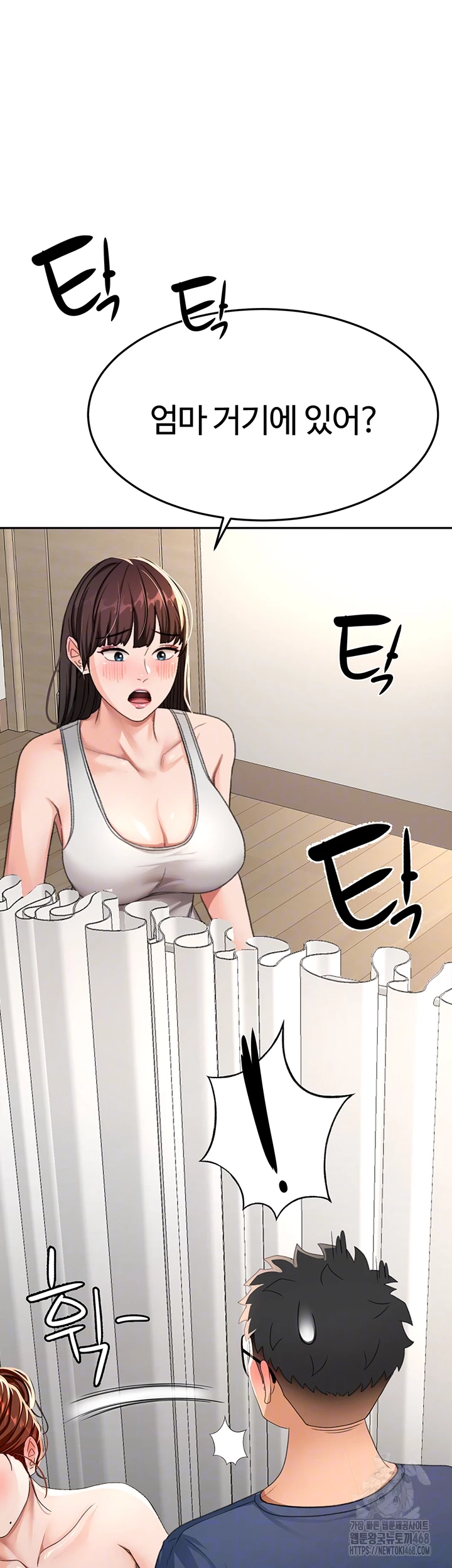 Rooftop Sex King Raw Chapter 17 image 11