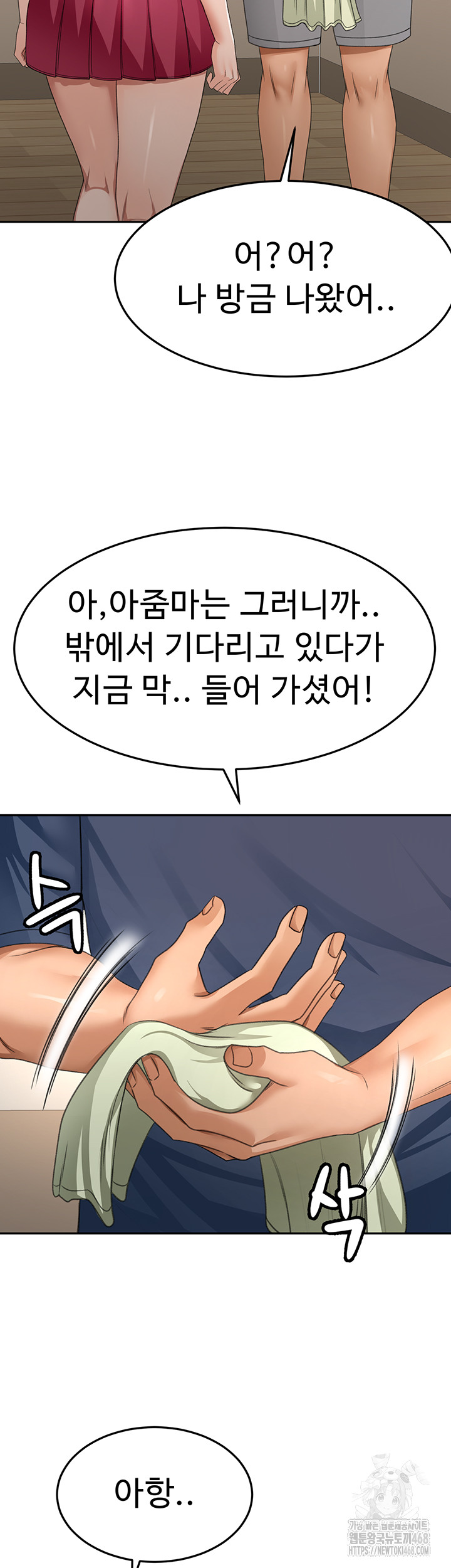 Rooftop Sex King Raw Chapter 17 image 14