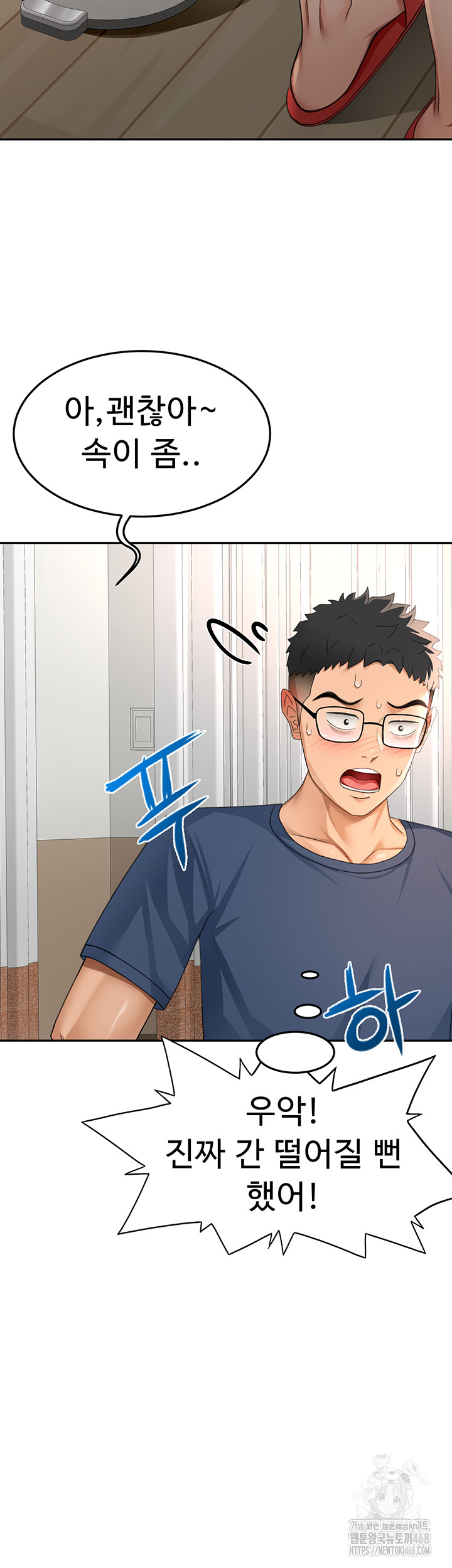 Rooftop Sex King Raw Chapter 17 image 15