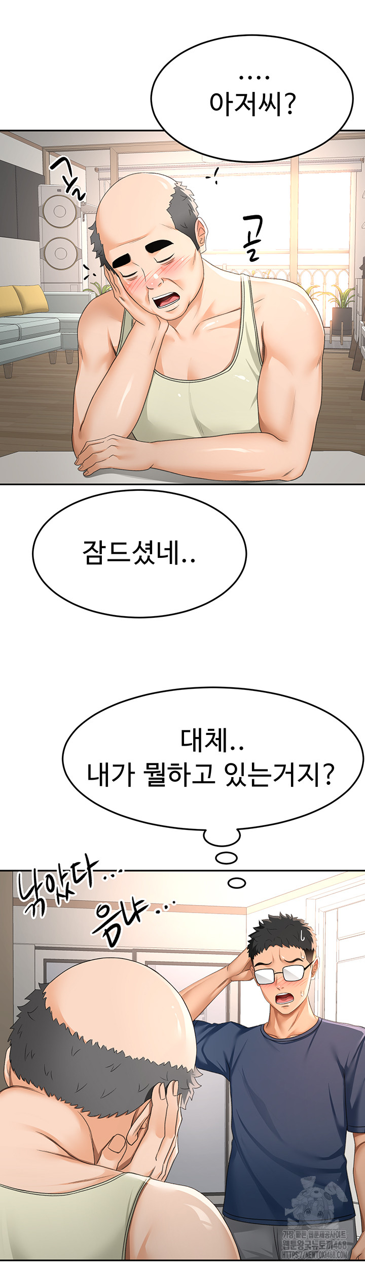 Rooftop Sex King Raw Chapter 17 image 16