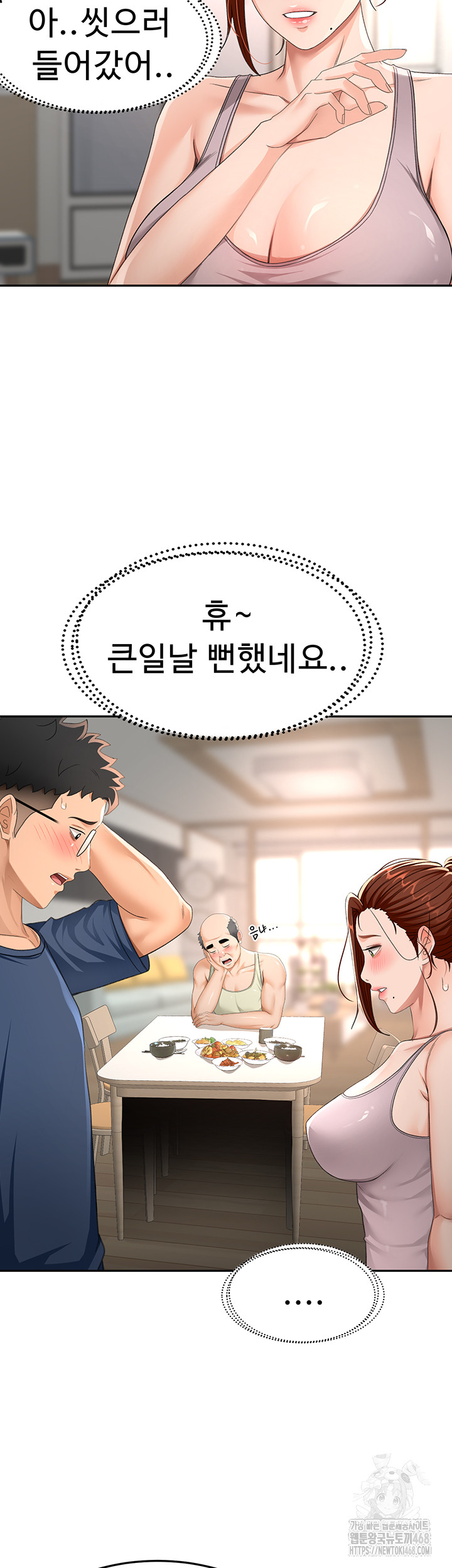 Rooftop Sex King Raw Chapter 17 image 18
