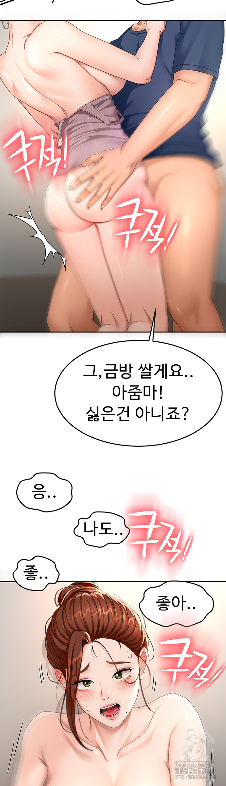 Rooftop Sex King Raw Chapter 17 image 1