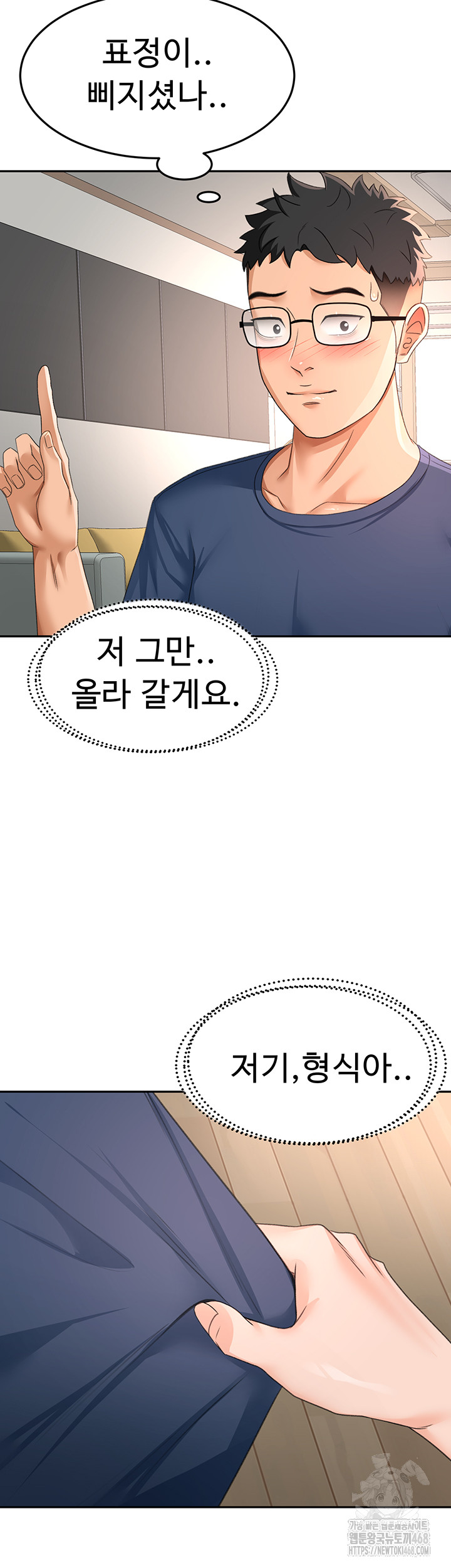 Rooftop Sex King Raw Chapter 17 image 19