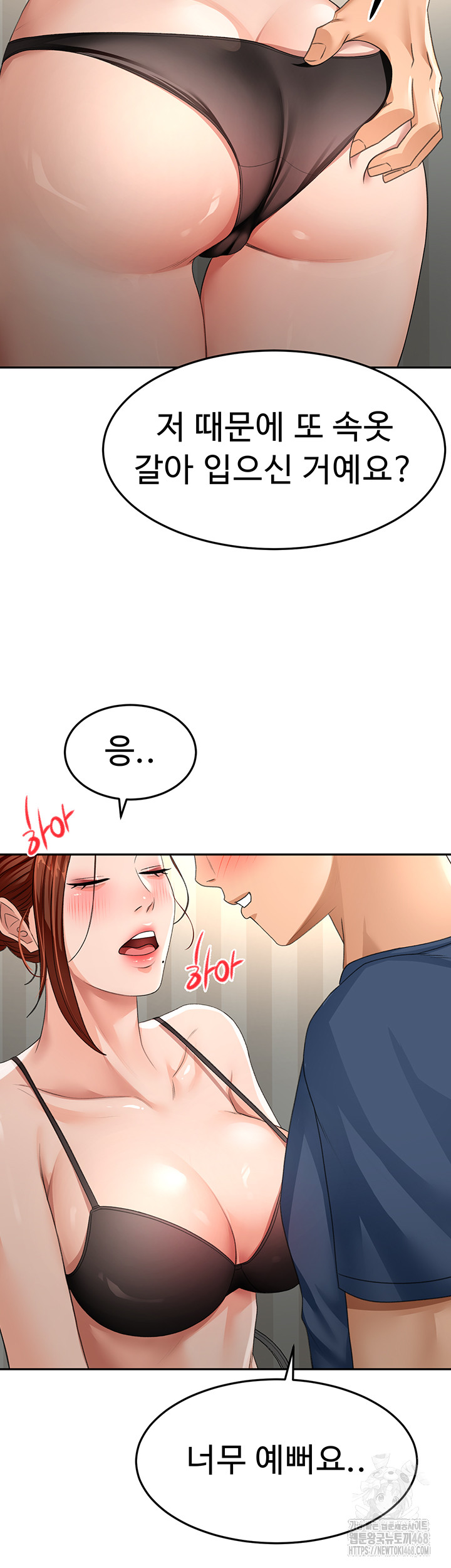 Rooftop Sex King Raw Chapter 17 image 25