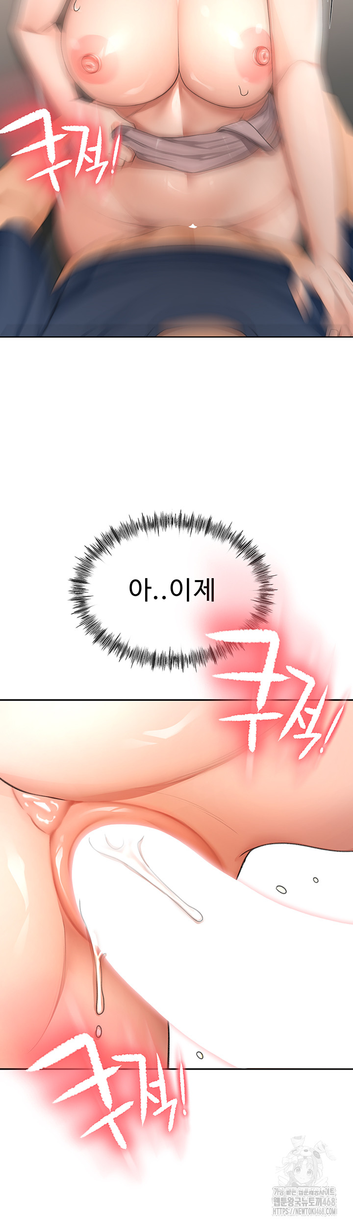 Rooftop Sex King Raw Chapter 17 image 2