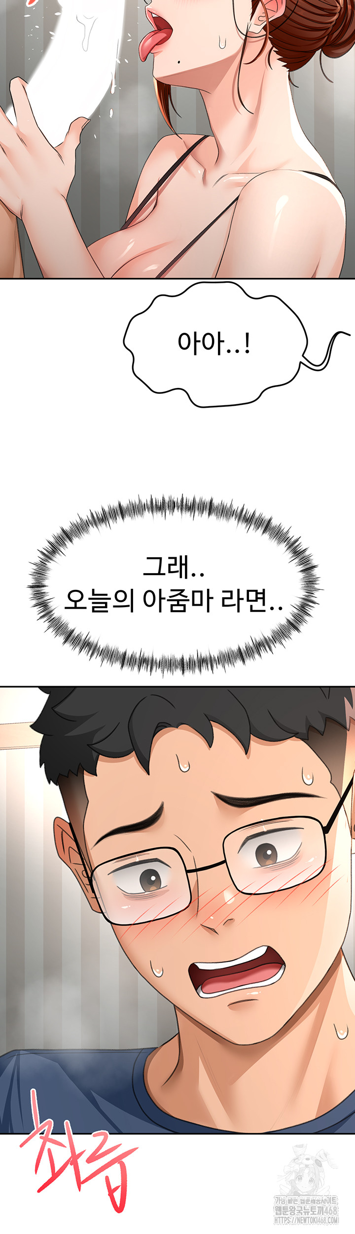 Rooftop Sex King Raw Chapter 17 image 35