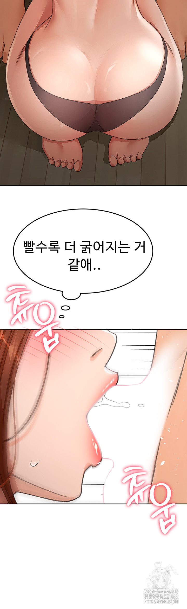 Rooftop Sex King Raw Chapter 17 image 39