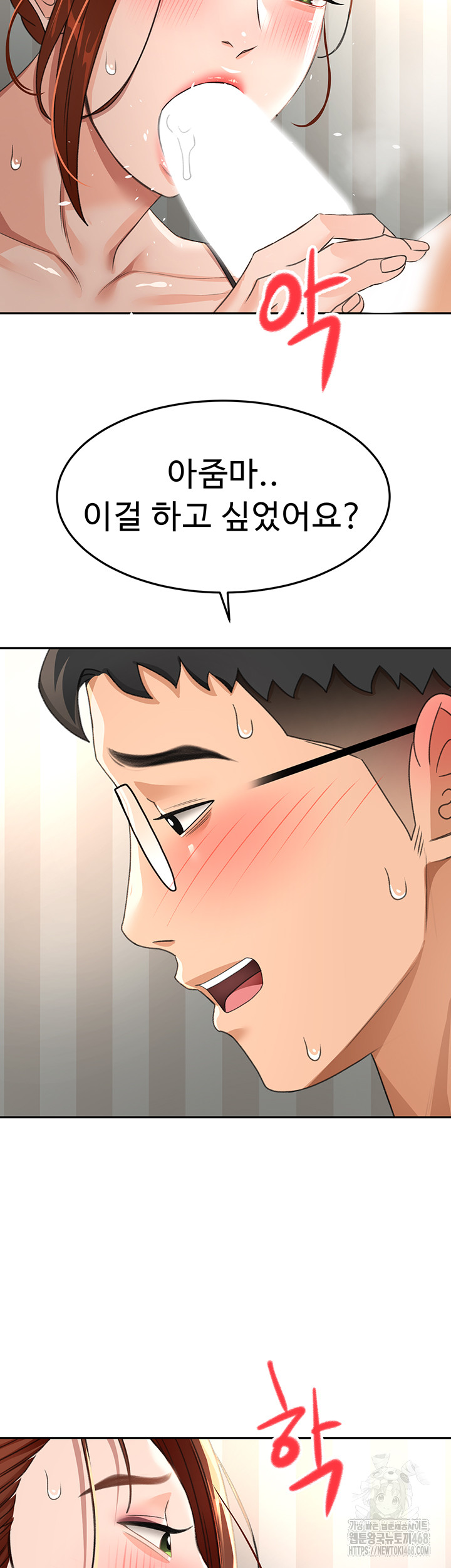 Rooftop Sex King Raw Chapter 17 image 42