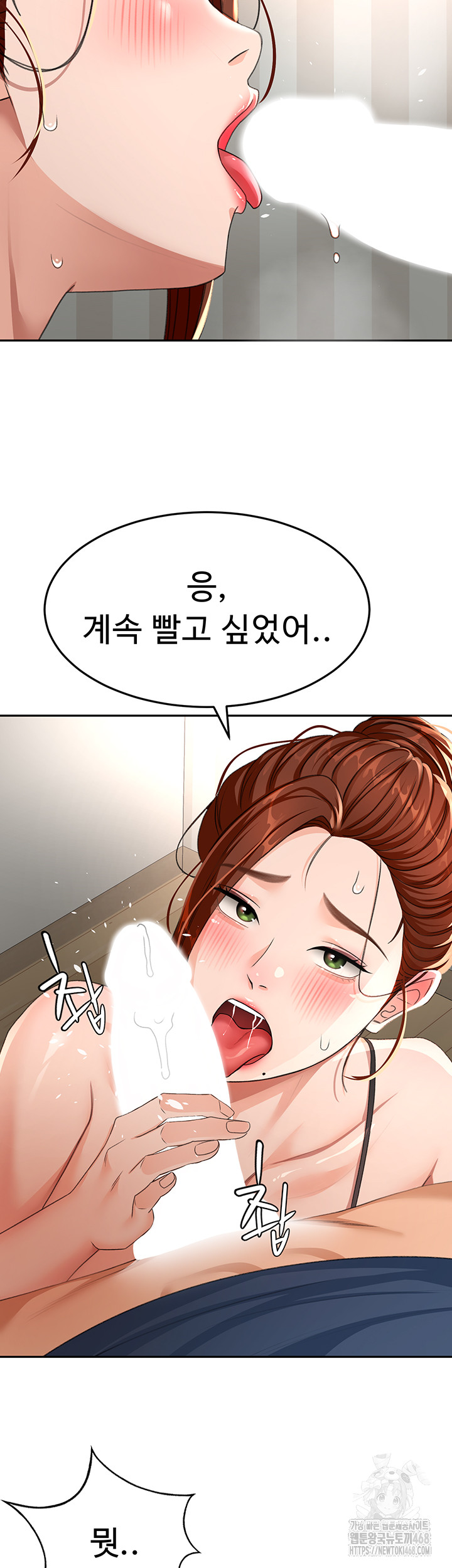 Rooftop Sex King Raw Chapter 17 image 43