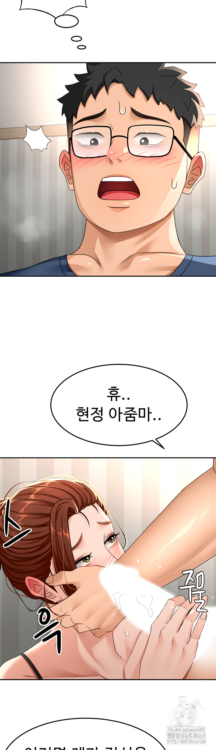 Rooftop Sex King Raw Chapter 17 image 44