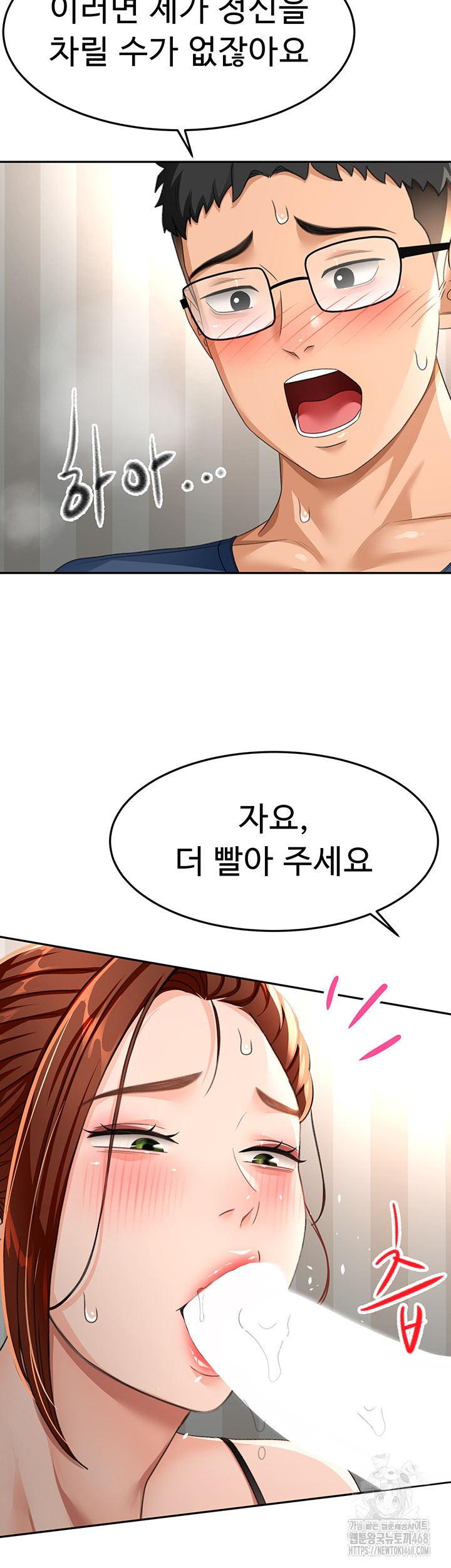 Rooftop Sex King Raw Chapter 17 image 45