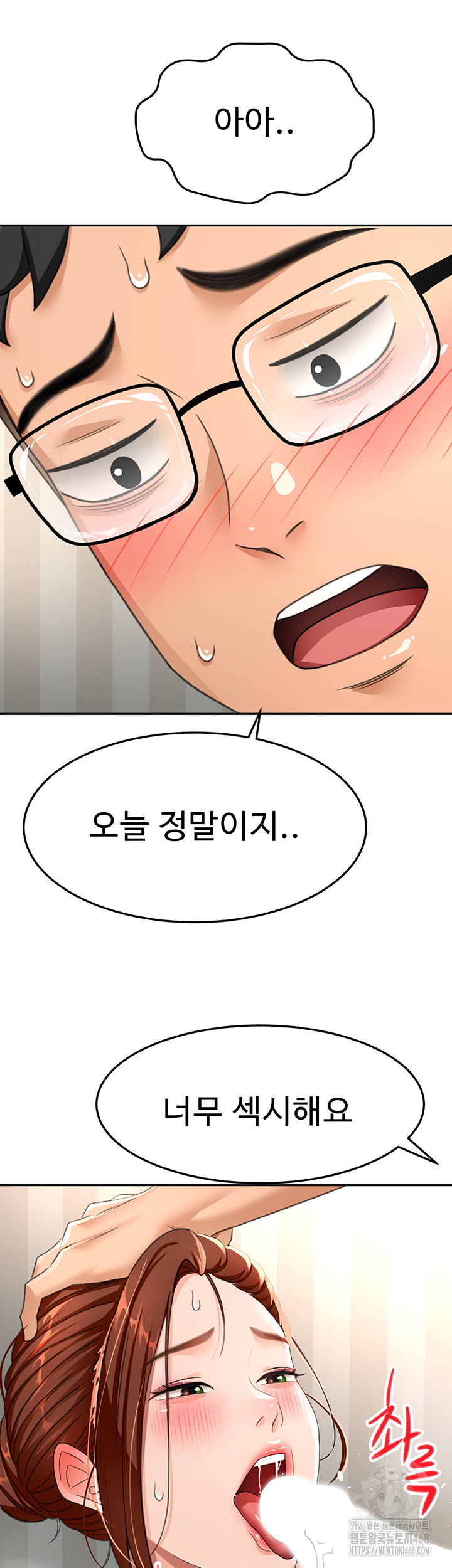 Rooftop Sex King Raw Chapter 17 image 48