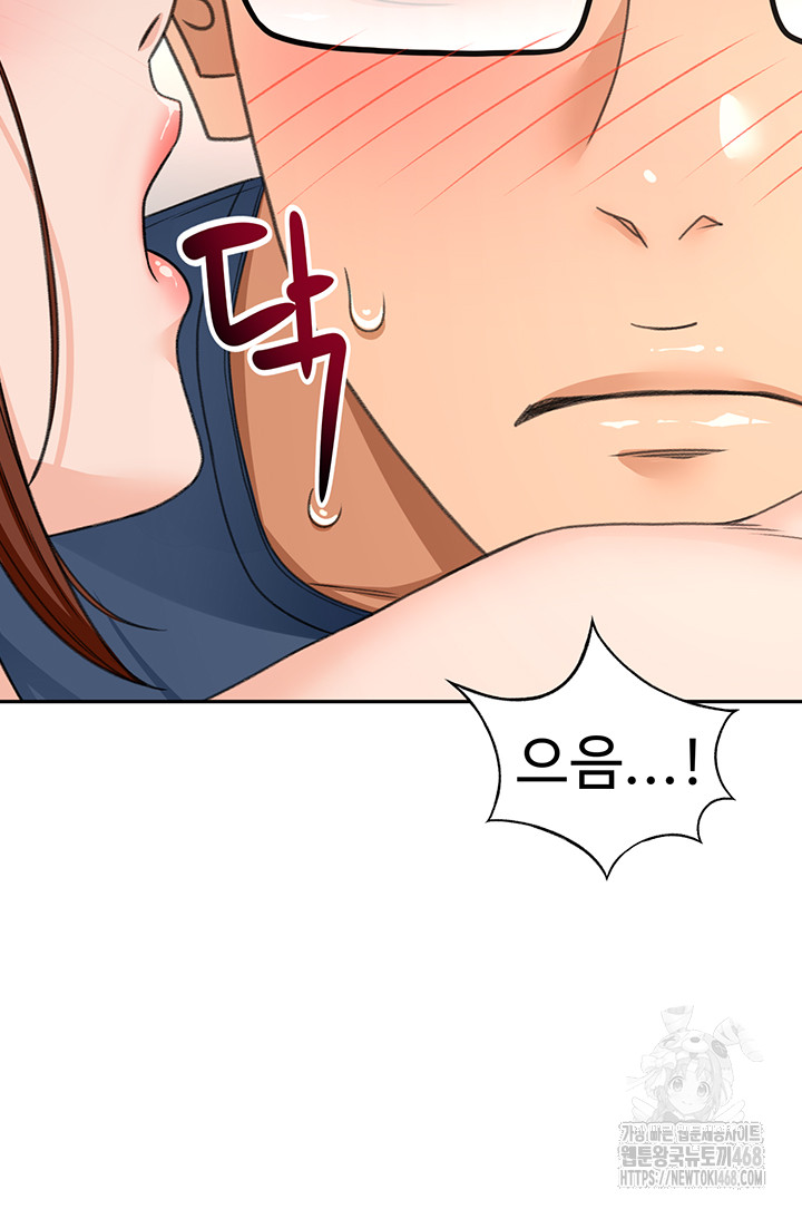 Rooftop Sex King Raw Chapter 17 image 4